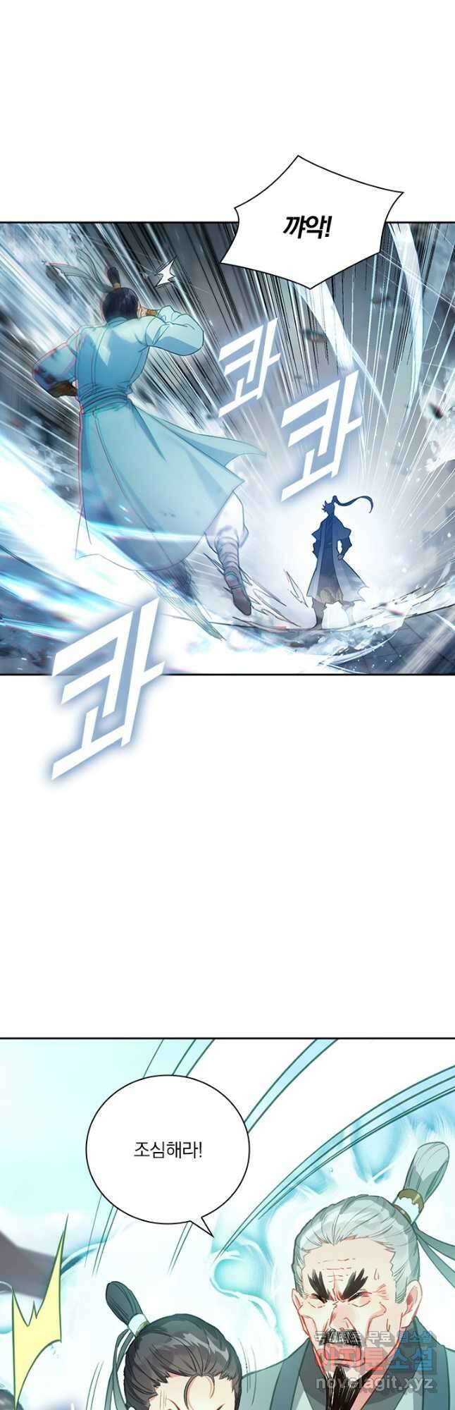 학사신공 142화 7