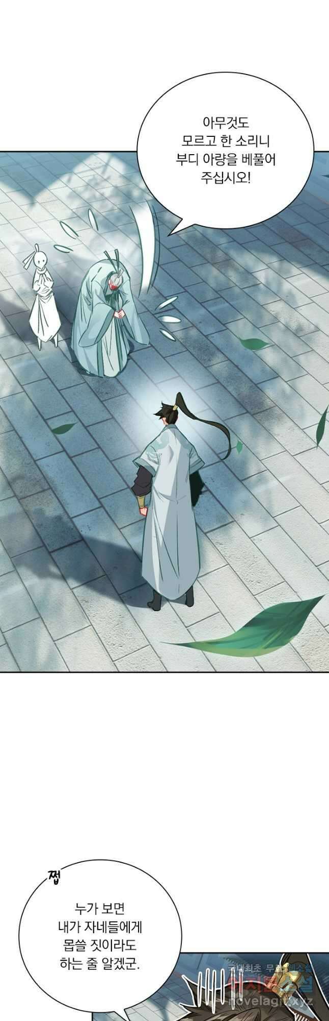 학사신공 142화 9