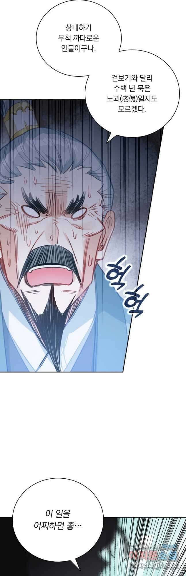 학사신공 142화 18