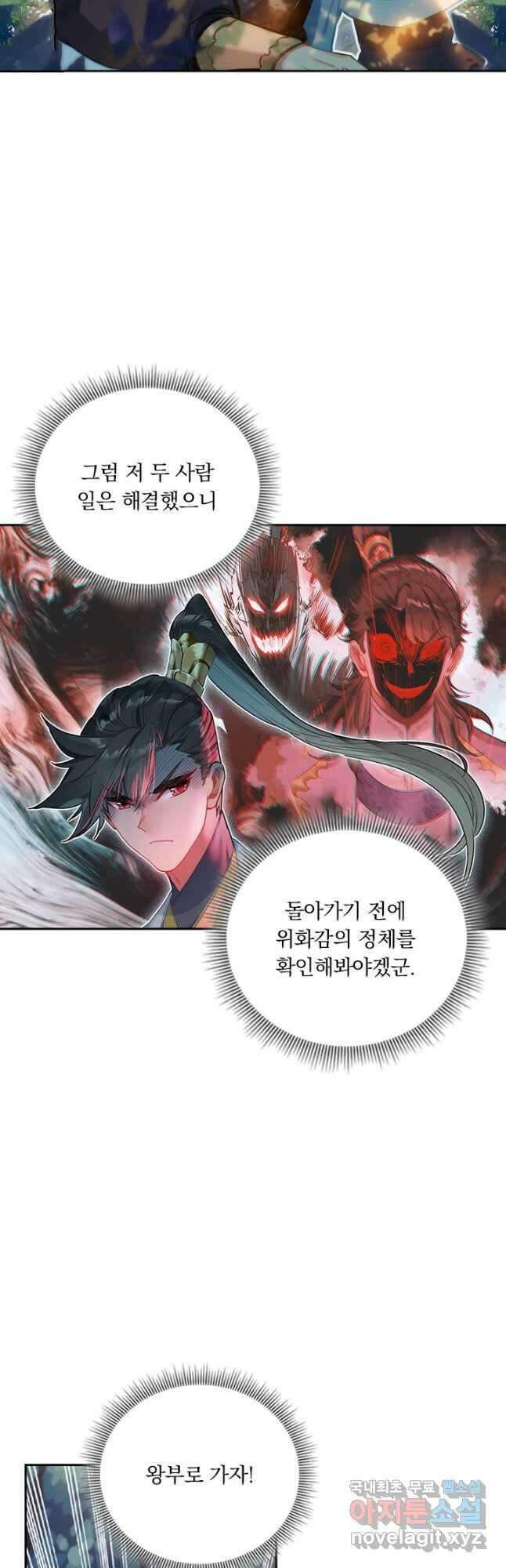 학사신공 142화 21