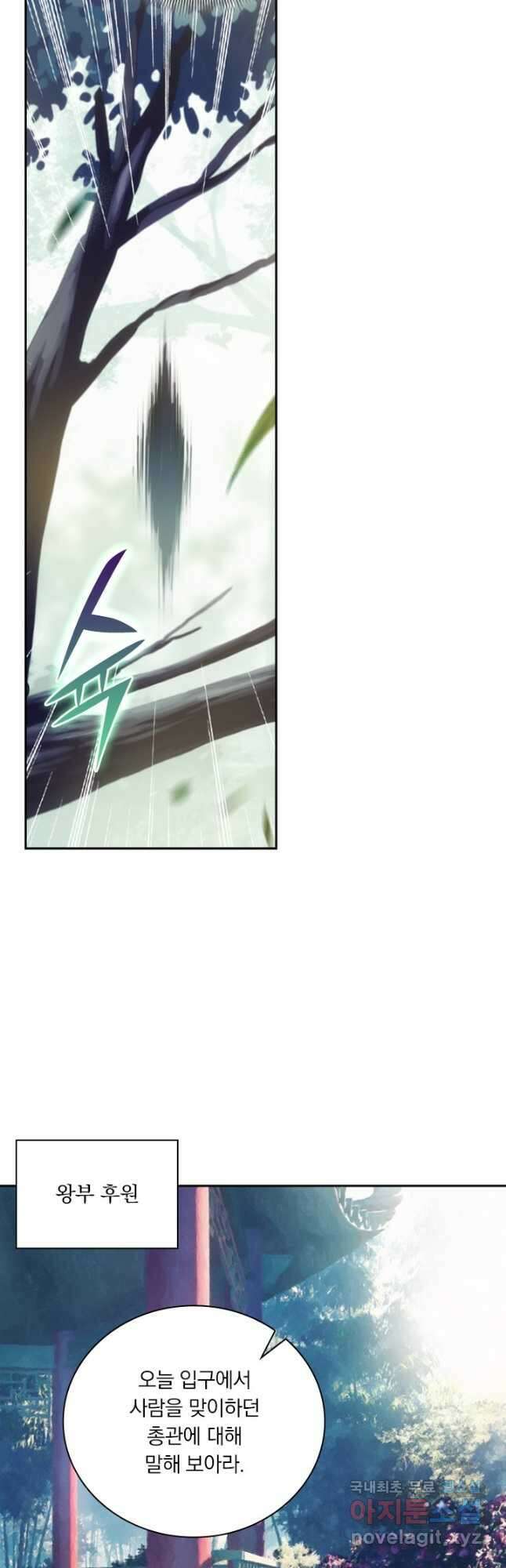 학사신공 142화 22