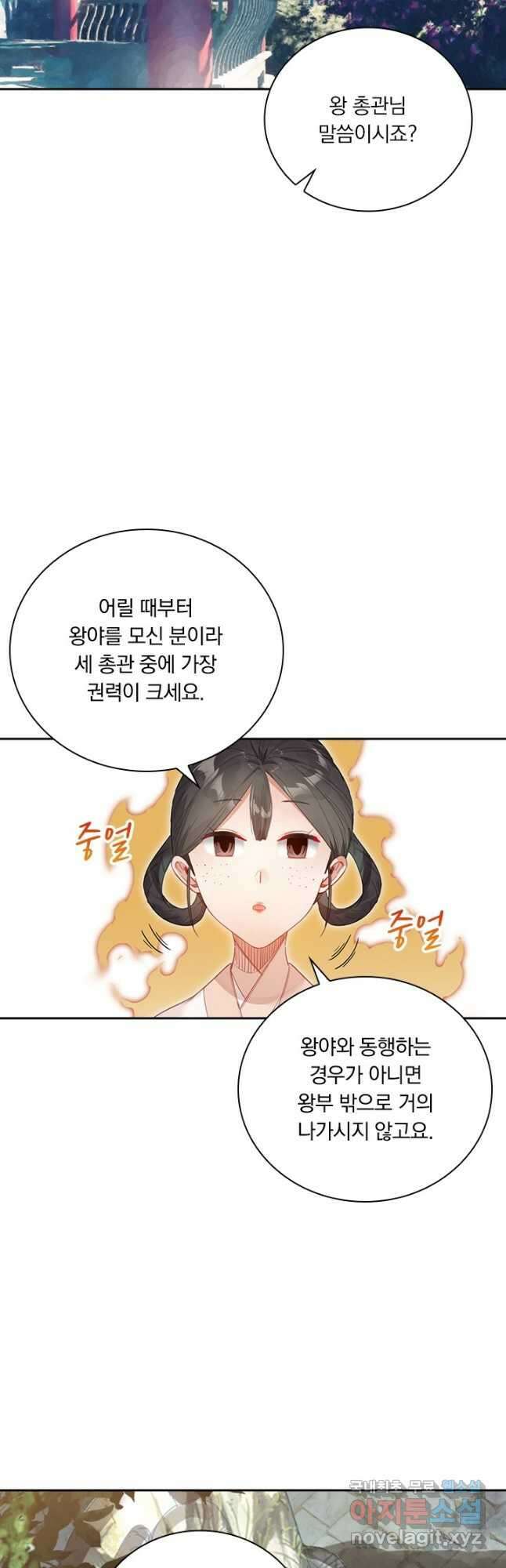 학사신공 142화 23