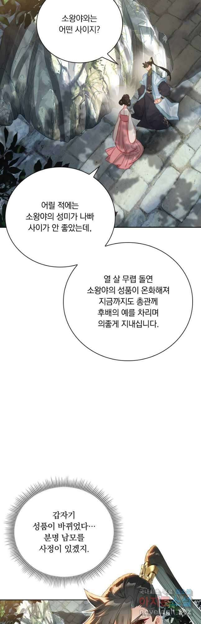 학사신공 142화 24