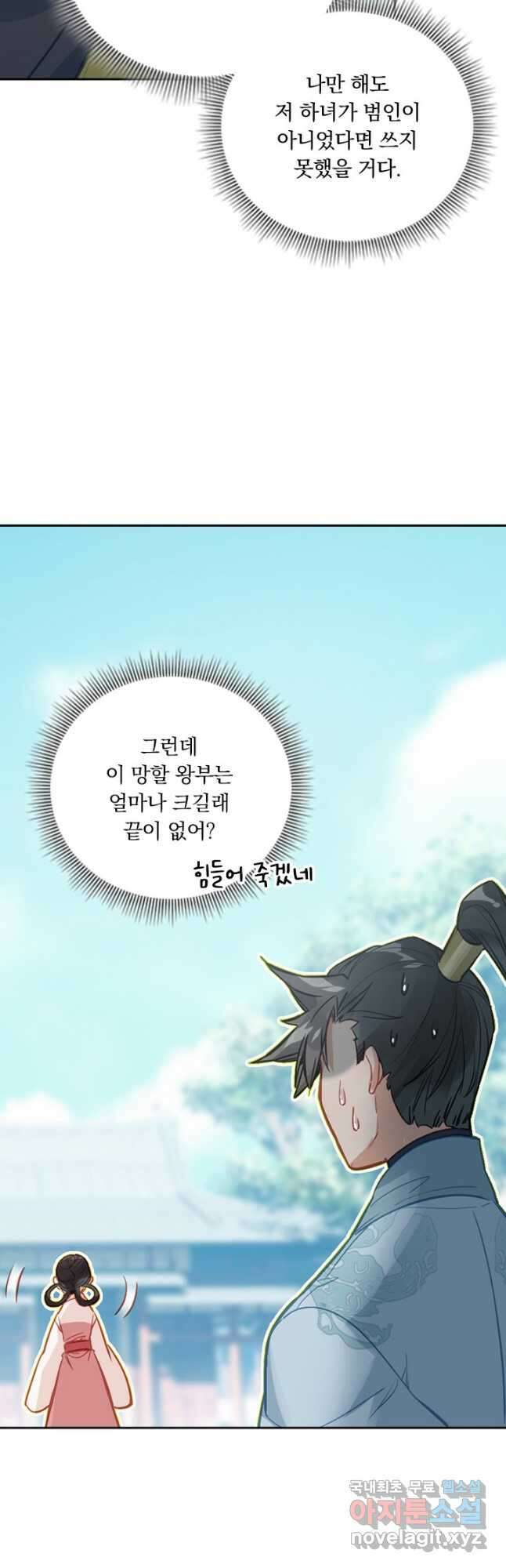 학사신공 142화 27