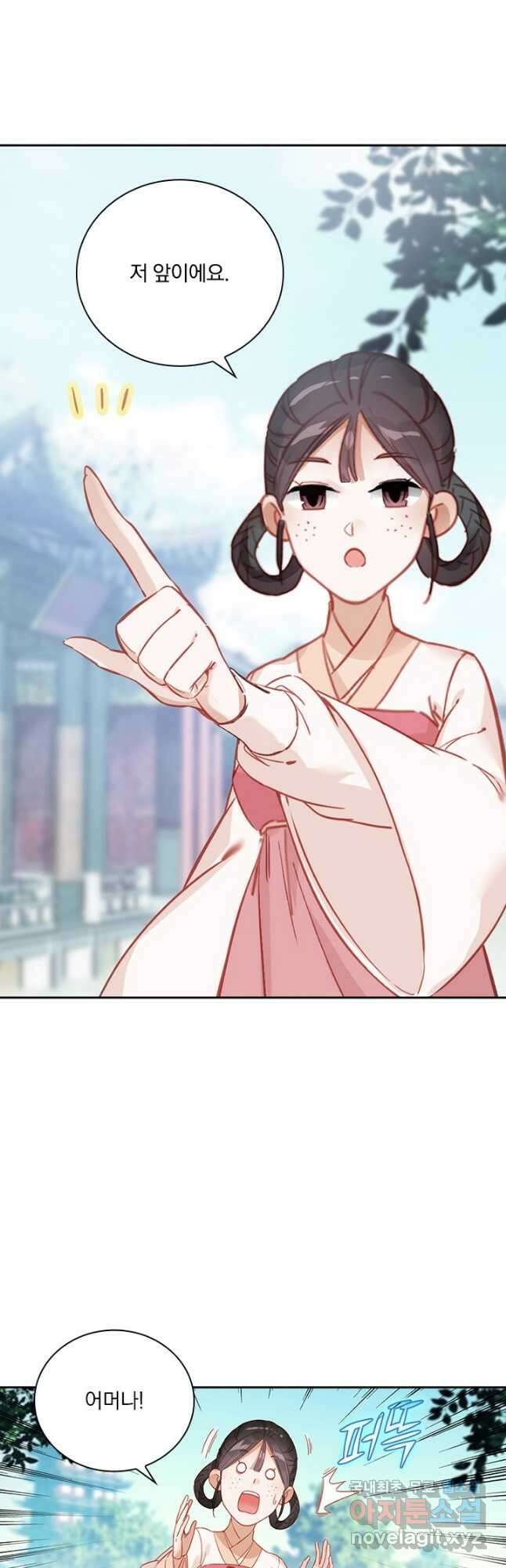 학사신공 142화 28