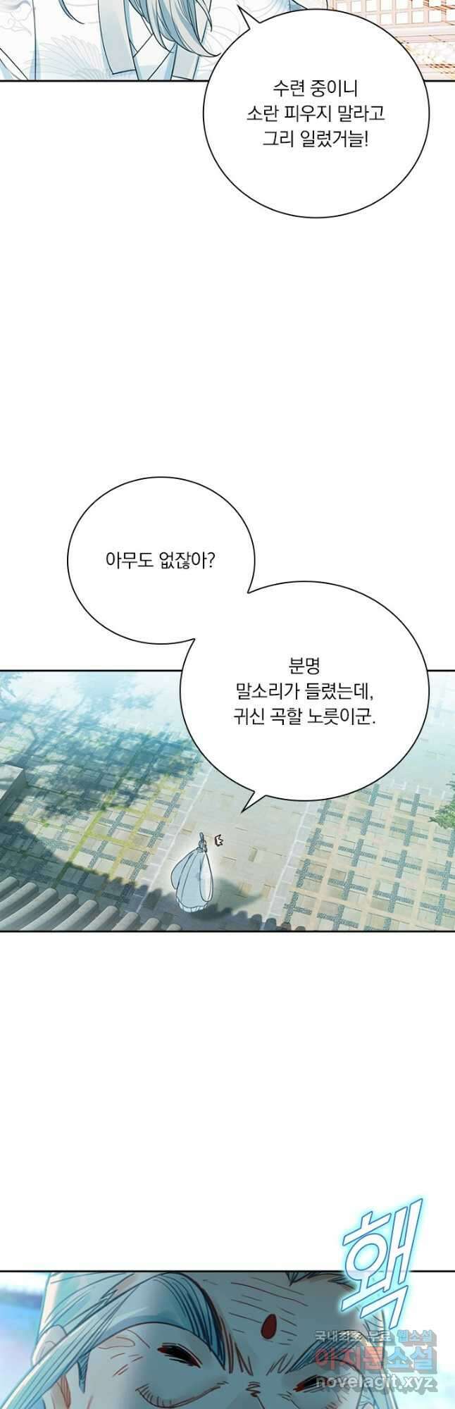학사신공 142화 31