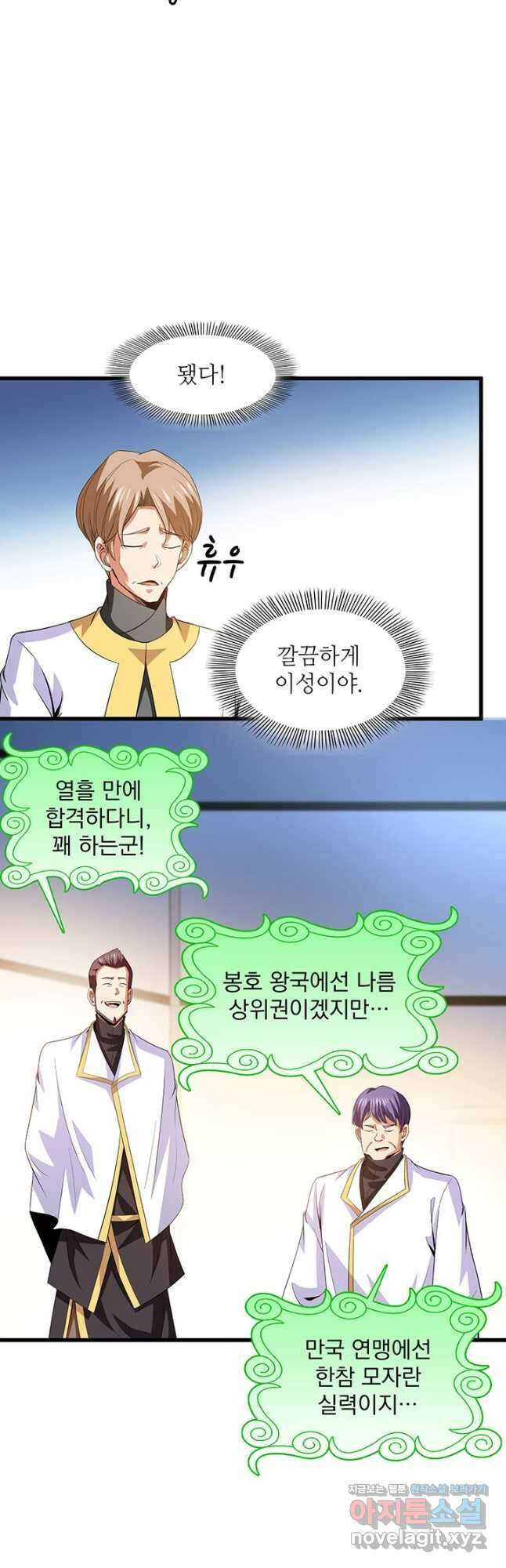 천도 도서관 226화 2