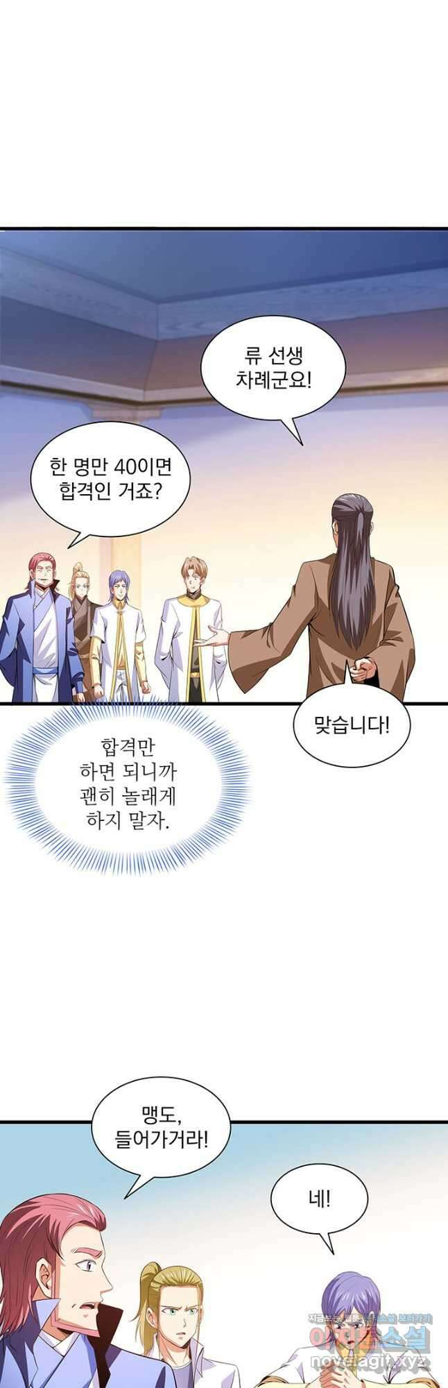 천도 도서관 226화 3