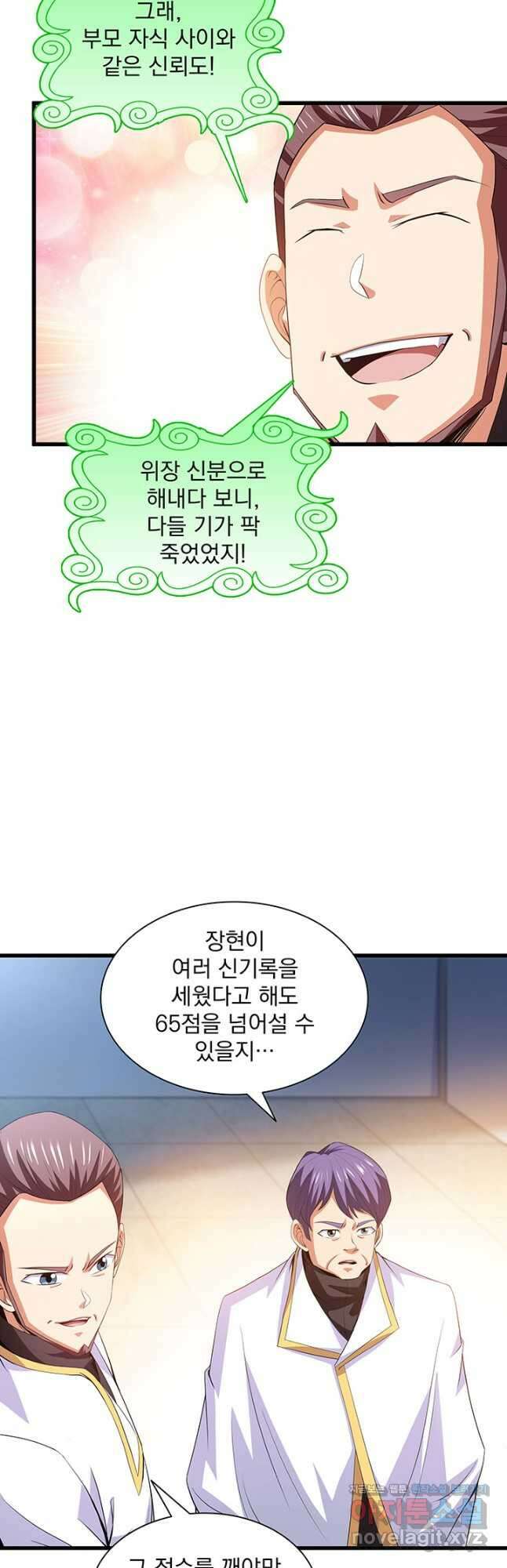 천도 도서관 226화 5