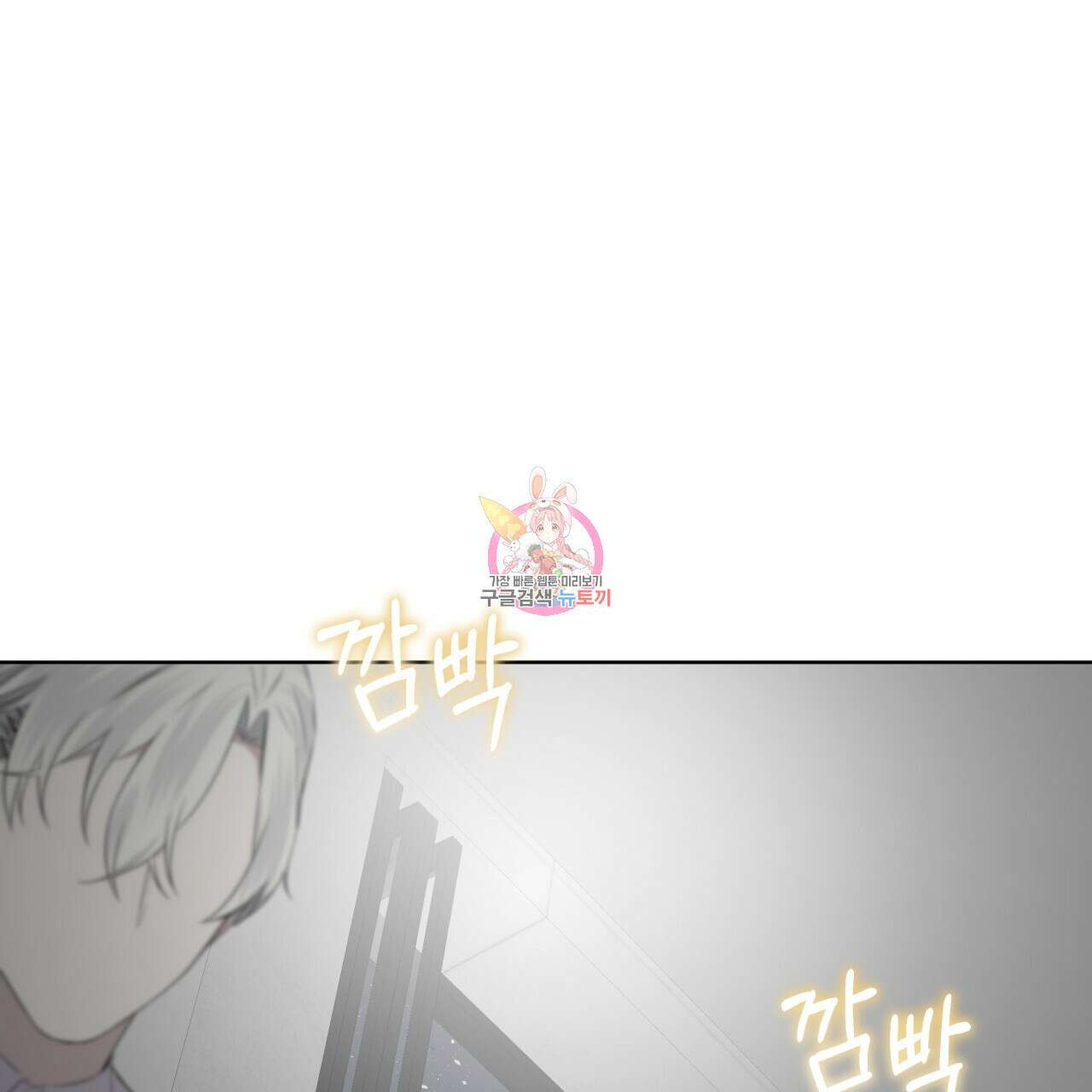 숲바다 25화 1
