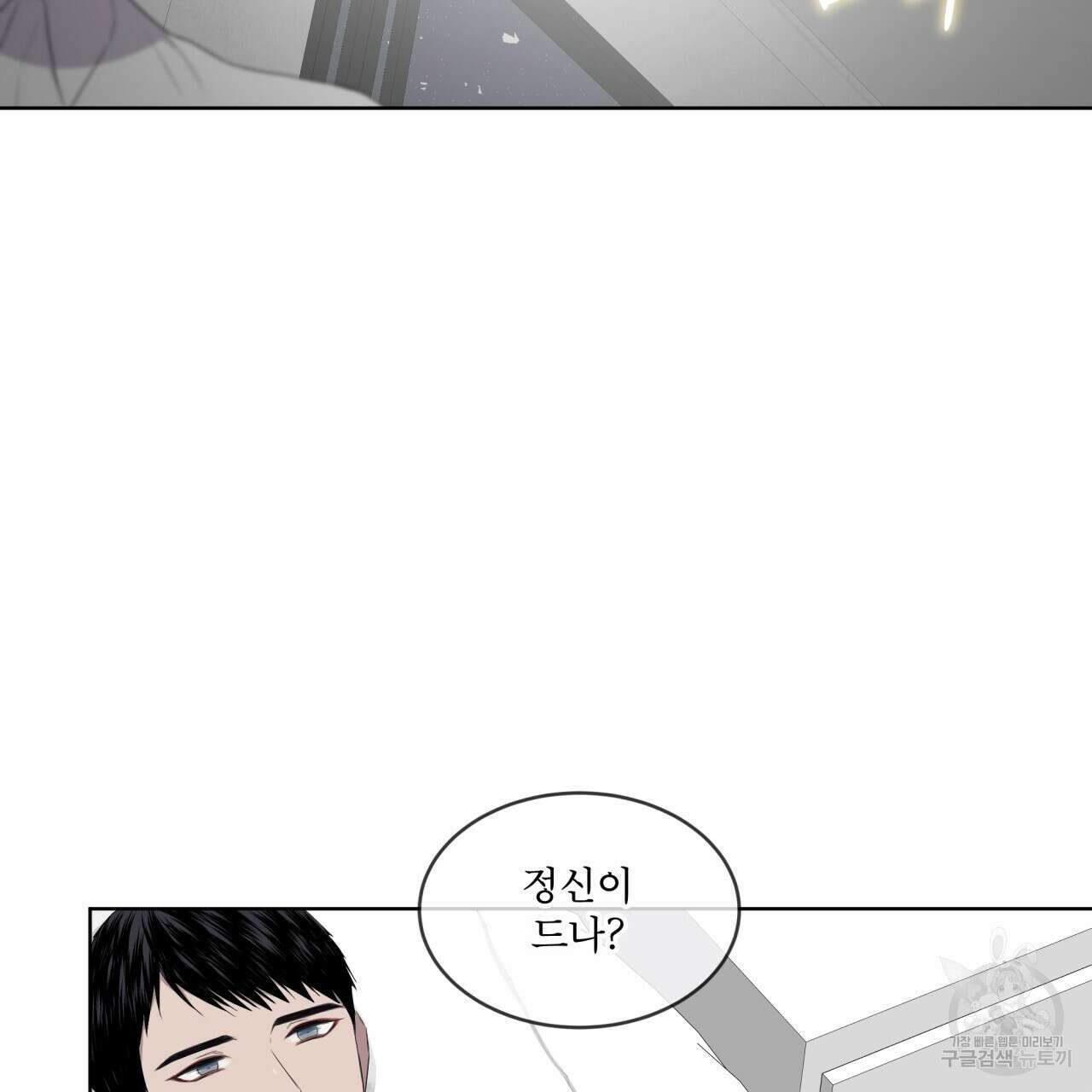 숲바다 25화 2