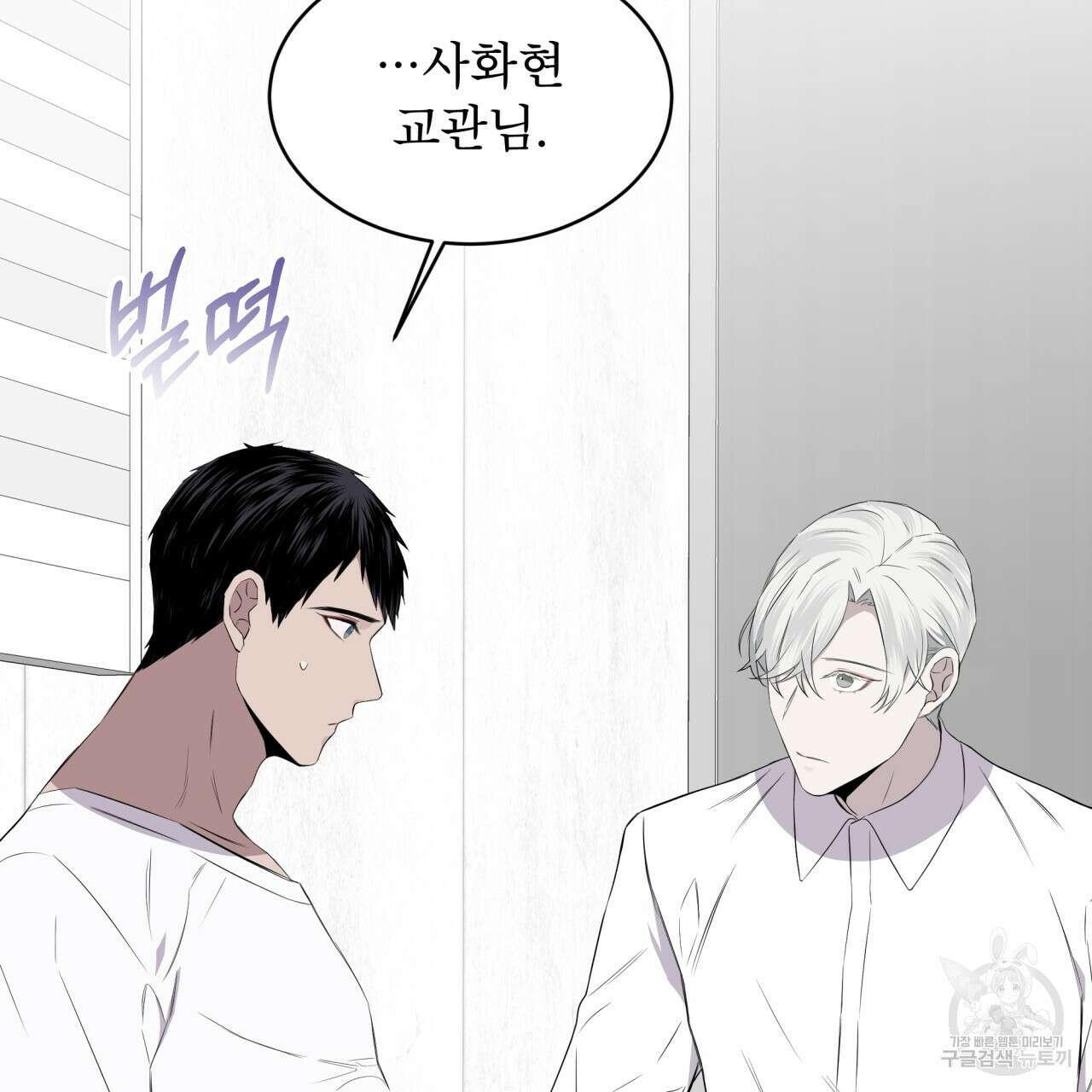 숲바다 25화 4