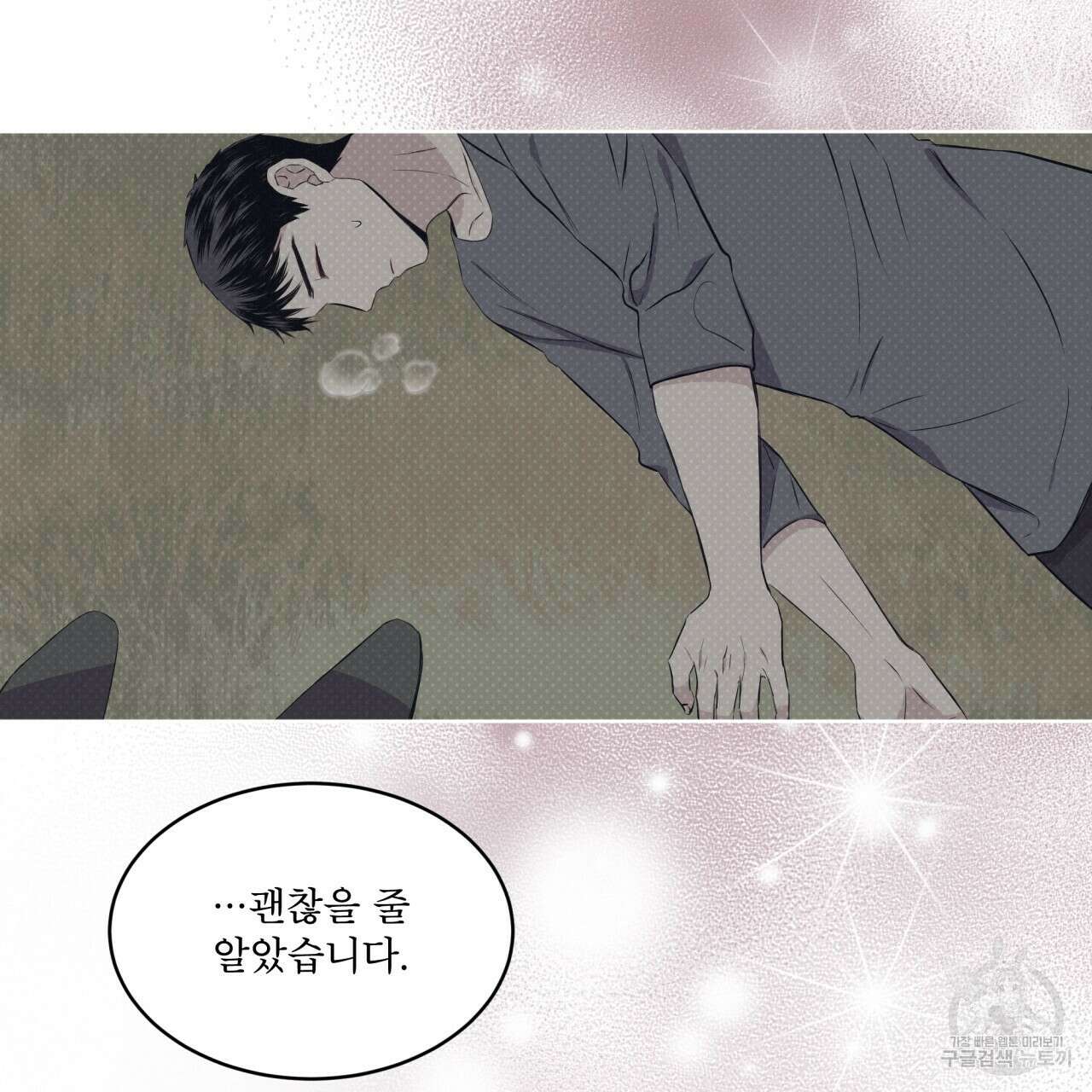 숲바다 25화 13