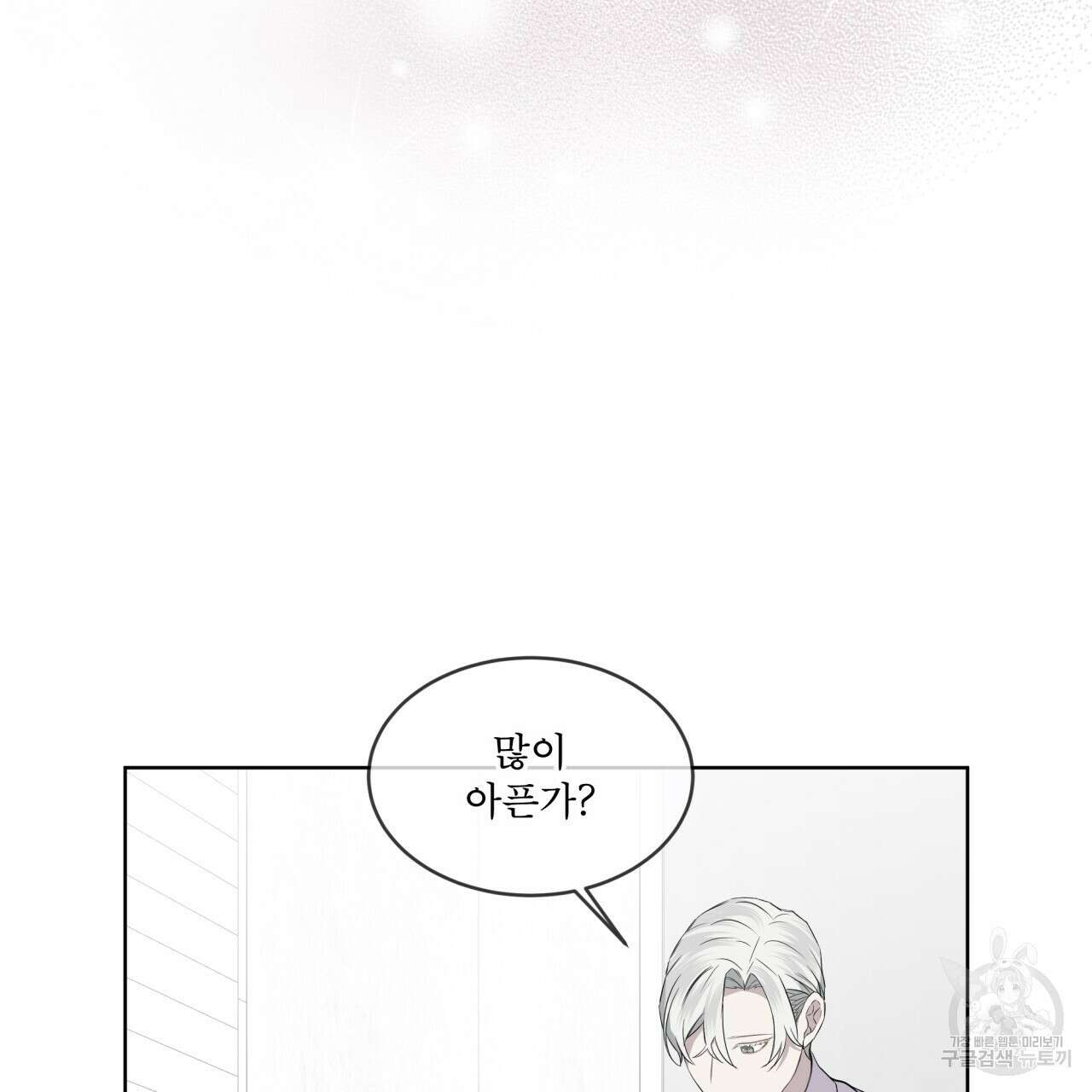 숲바다 25화 14