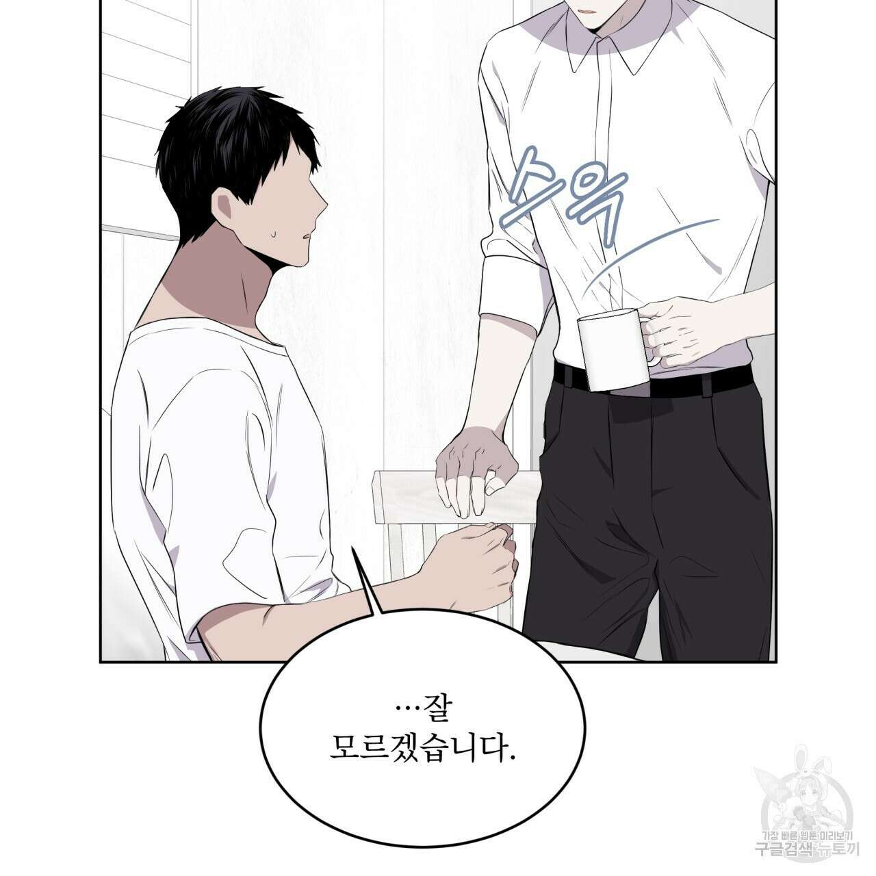 숲바다 25화 15