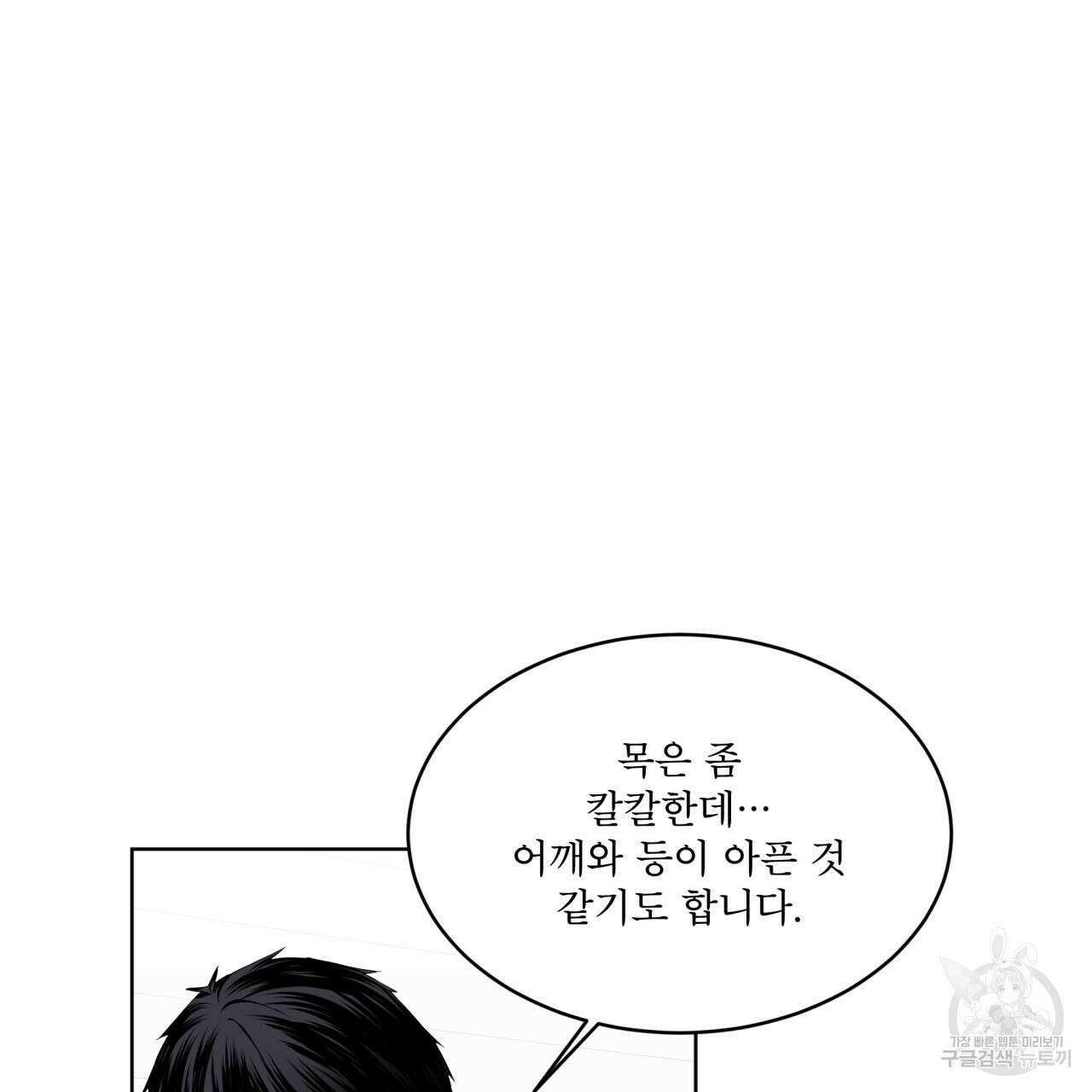 숲바다 25화 16