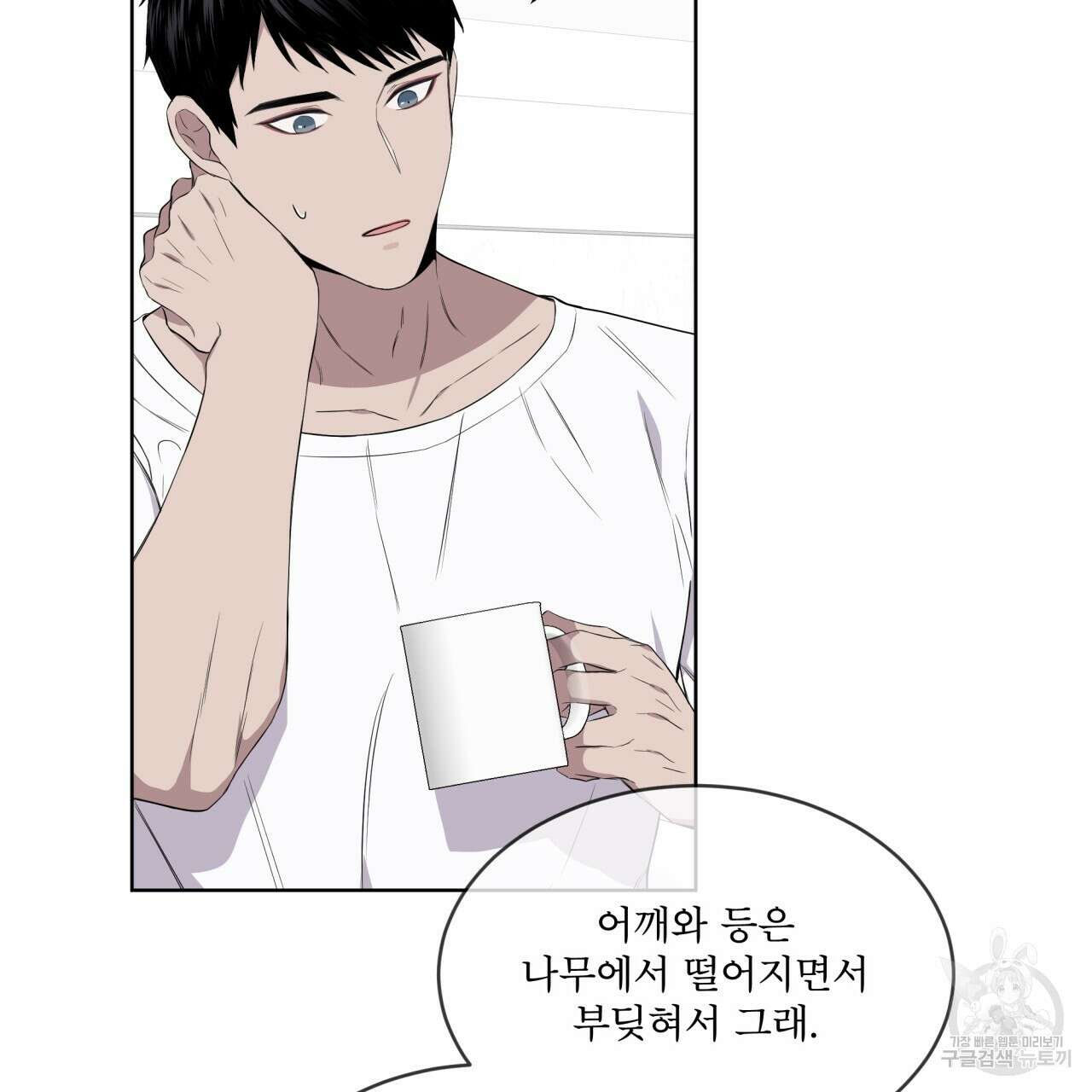 숲바다 25화 17
