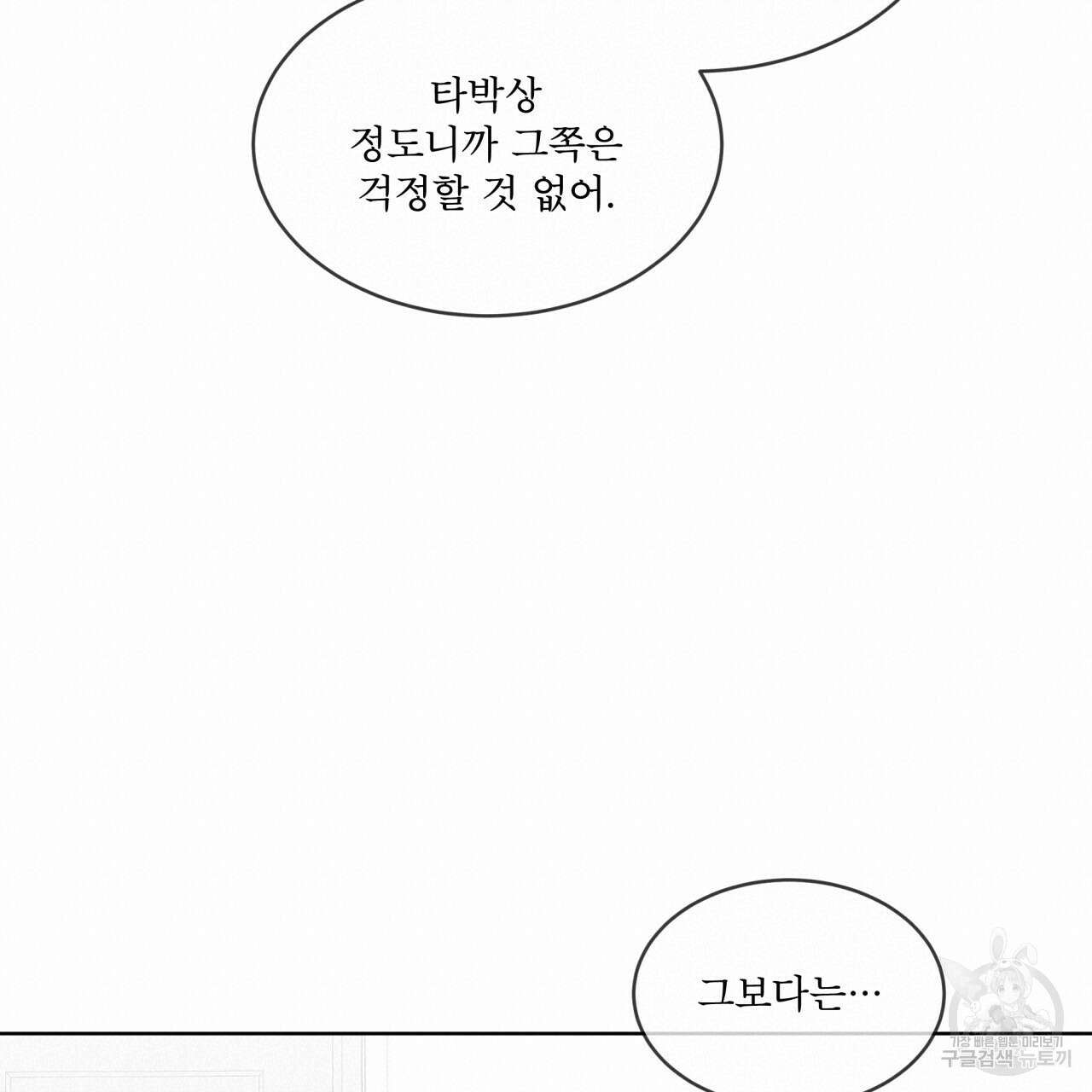 숲바다 25화 18
