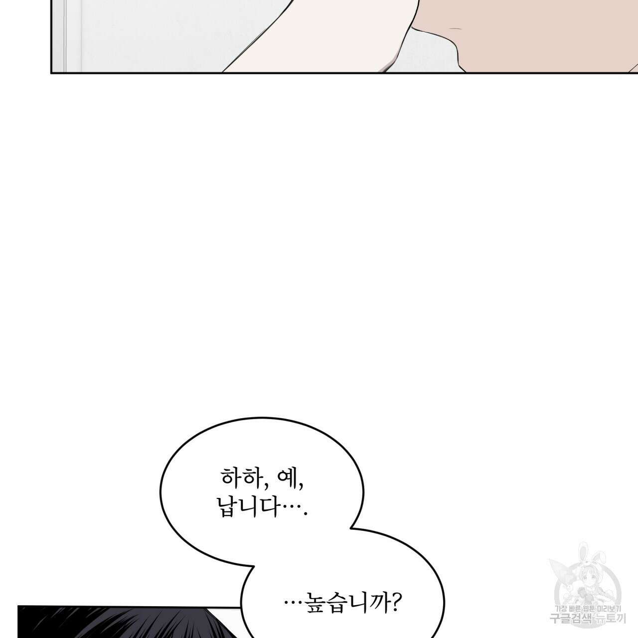 숲바다 25화 21