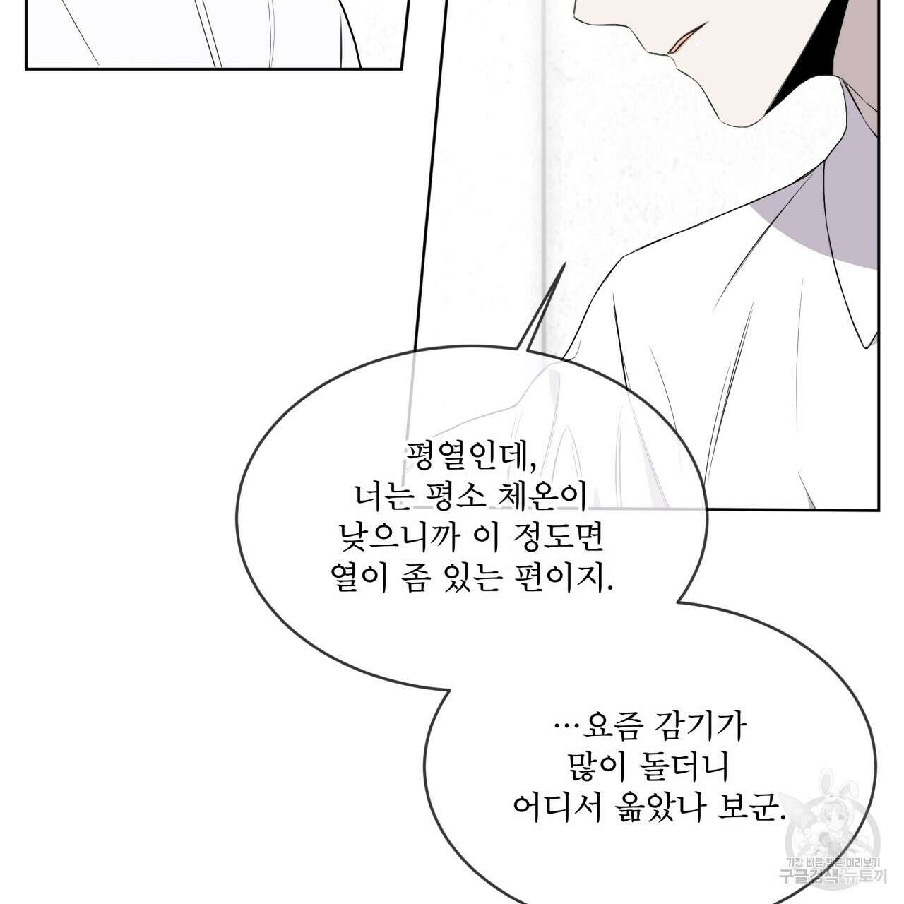 숲바다 25화 23