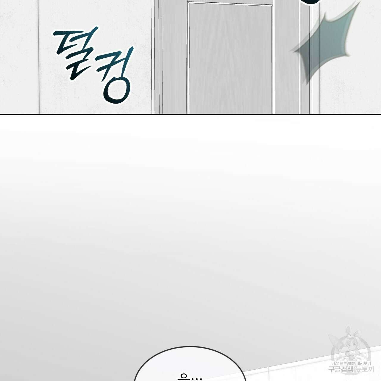 숲바다 25화 25