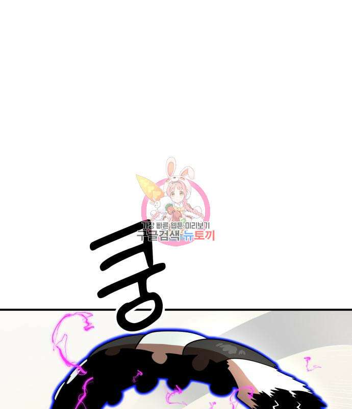 더블클릭 77화 1