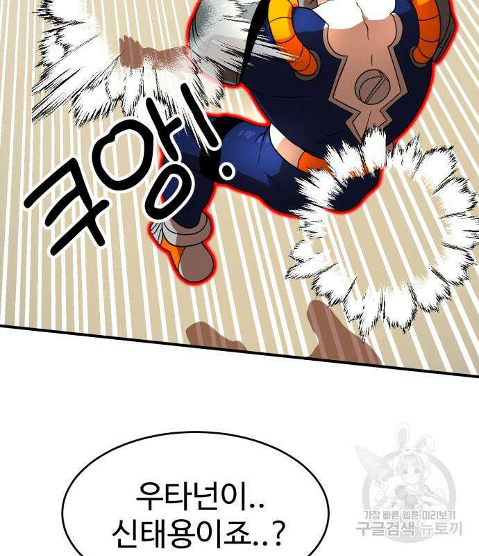 더블클릭 77화 3