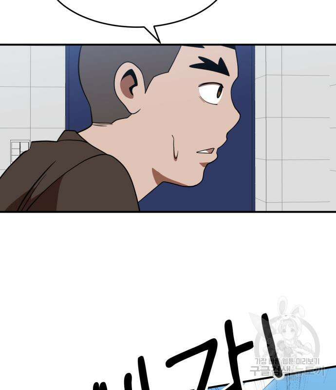더블클릭 77화 4