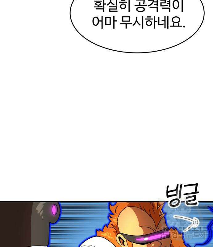 더블클릭 77화 6