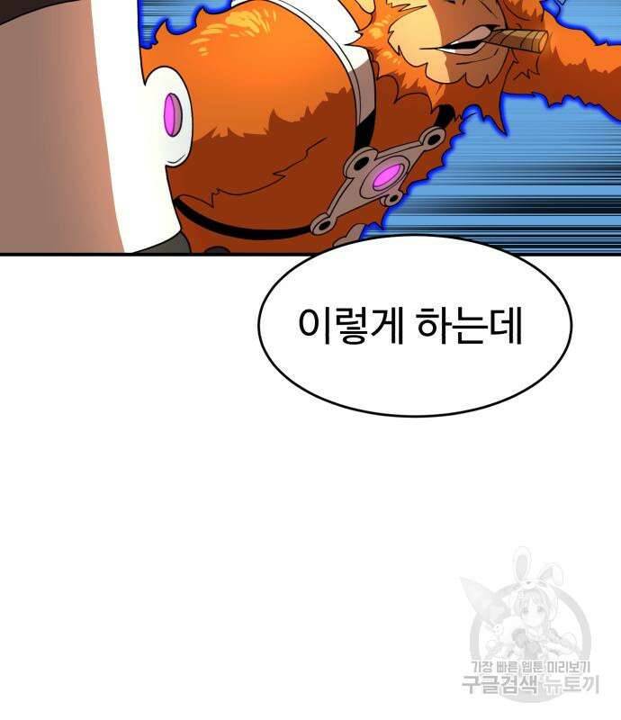 더블클릭 77화 7