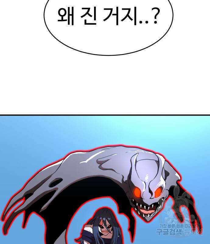 더블클릭 77화 9