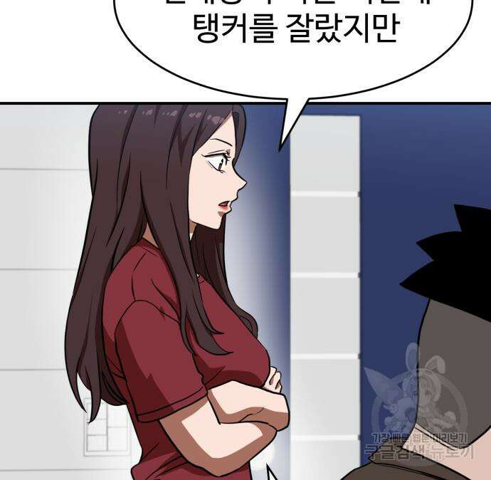 더블클릭 77화 12