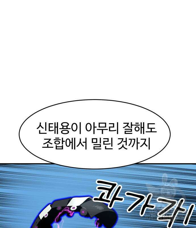 더블클릭 77화 16