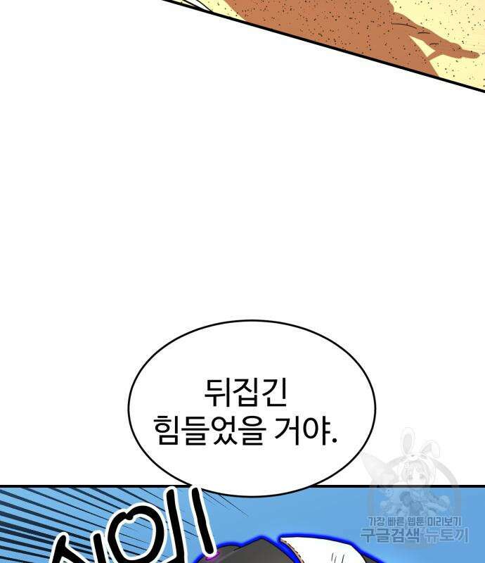 더블클릭 77화 18