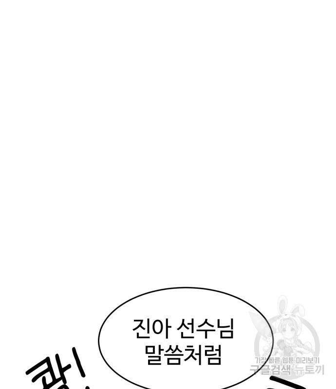 더블클릭 77화 20