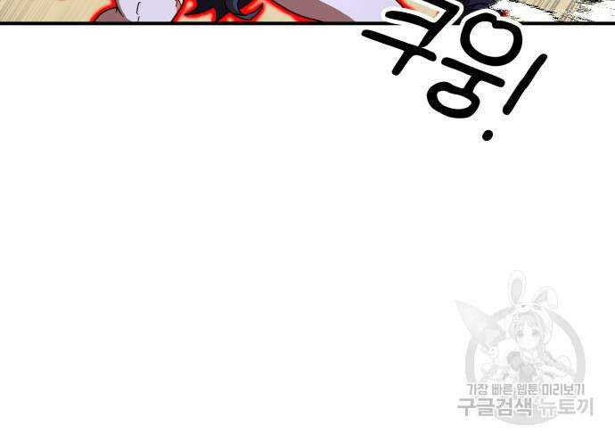 더블클릭 77화 22