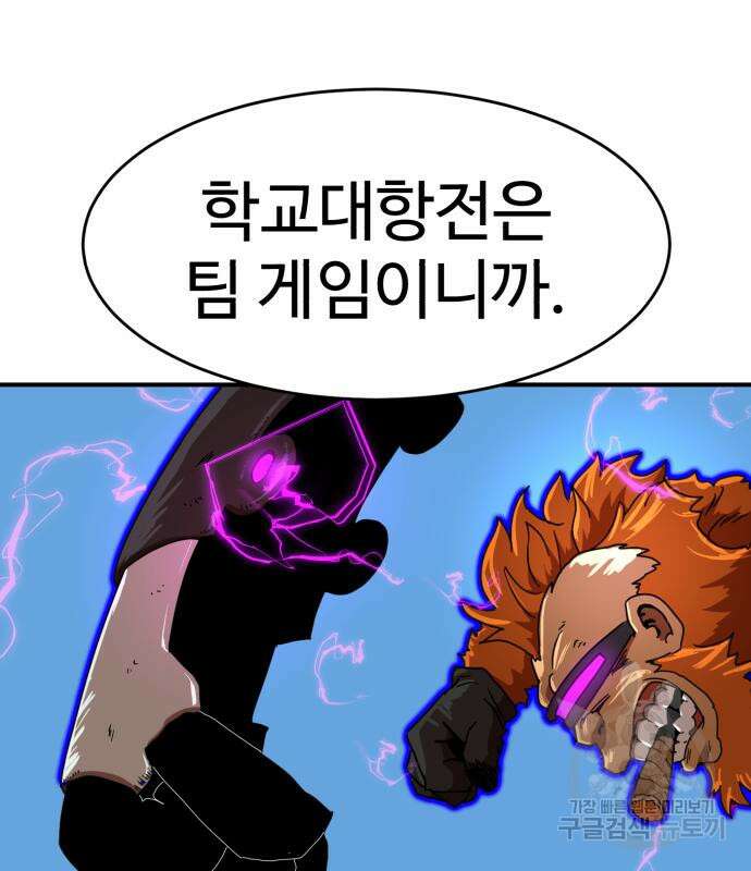 더블클릭 77화 23