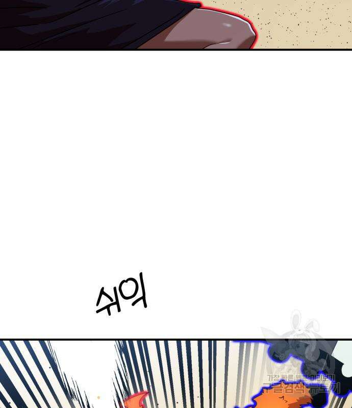 더블클릭 77화 25