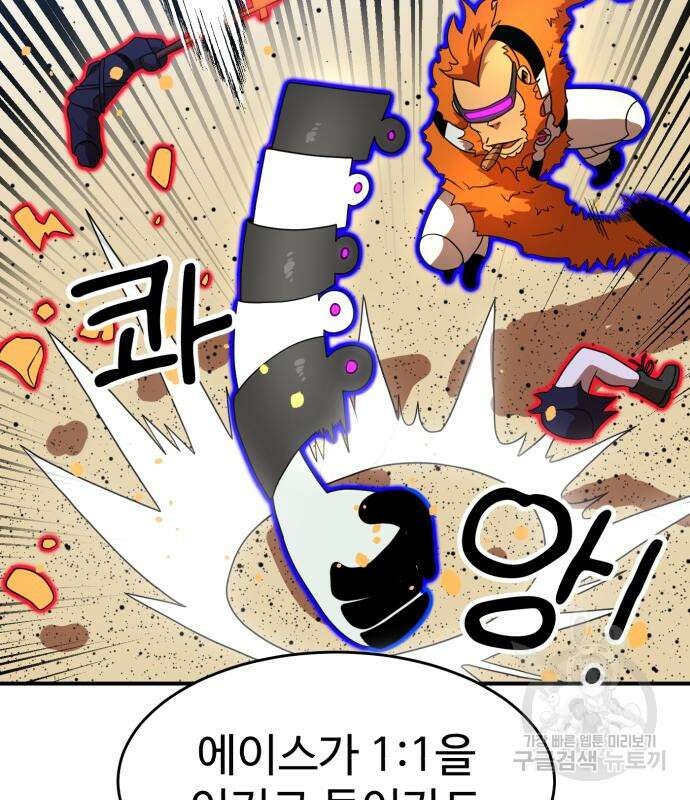 더블클릭 77화 26