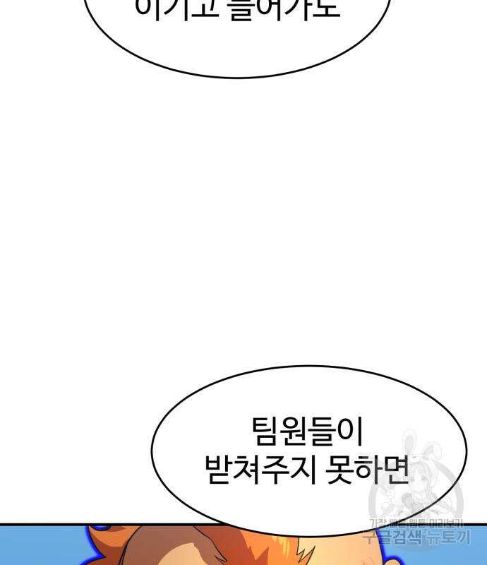 더블클릭 77화 27