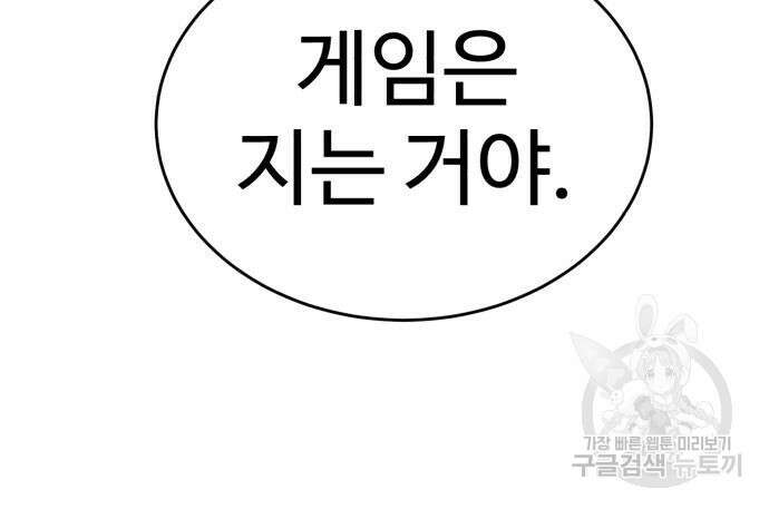 더블클릭 77화 31