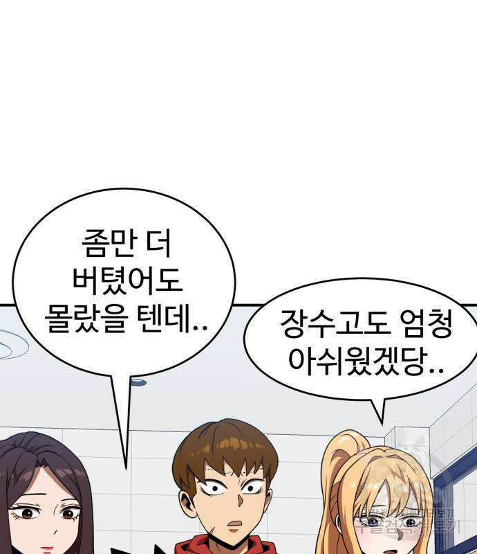 더블클릭 77화 32