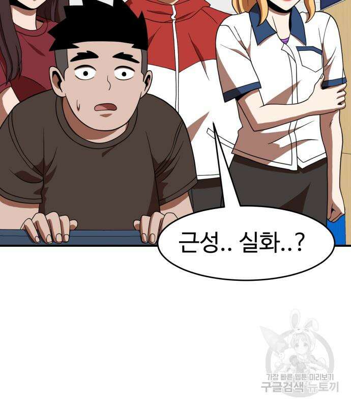 더블클릭 77화 33
