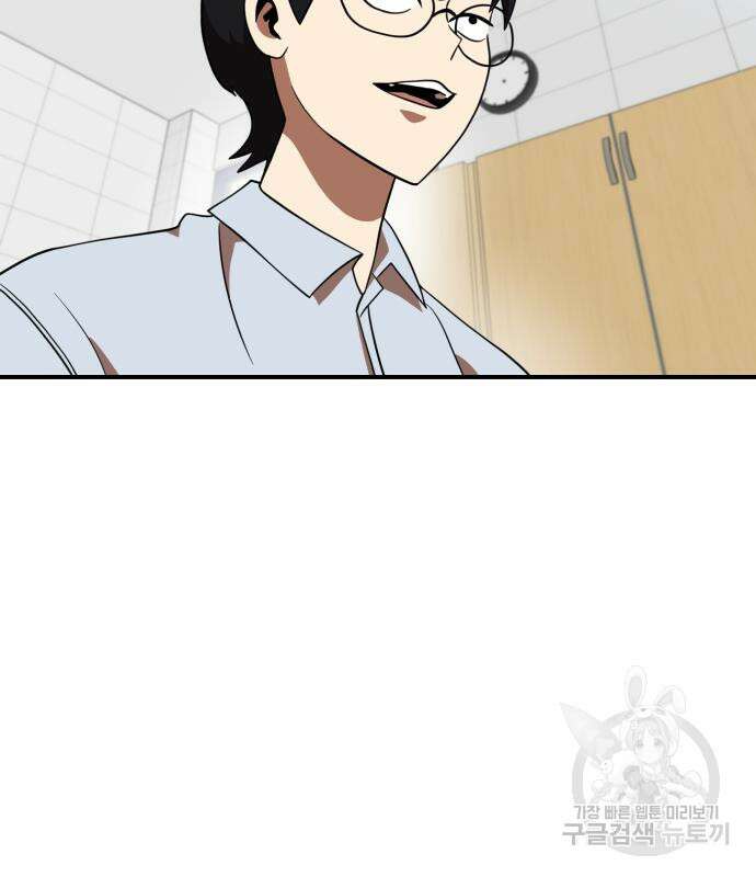 더블클릭 77화 35