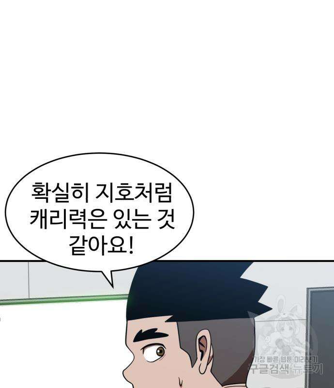 더블클릭 77화 36