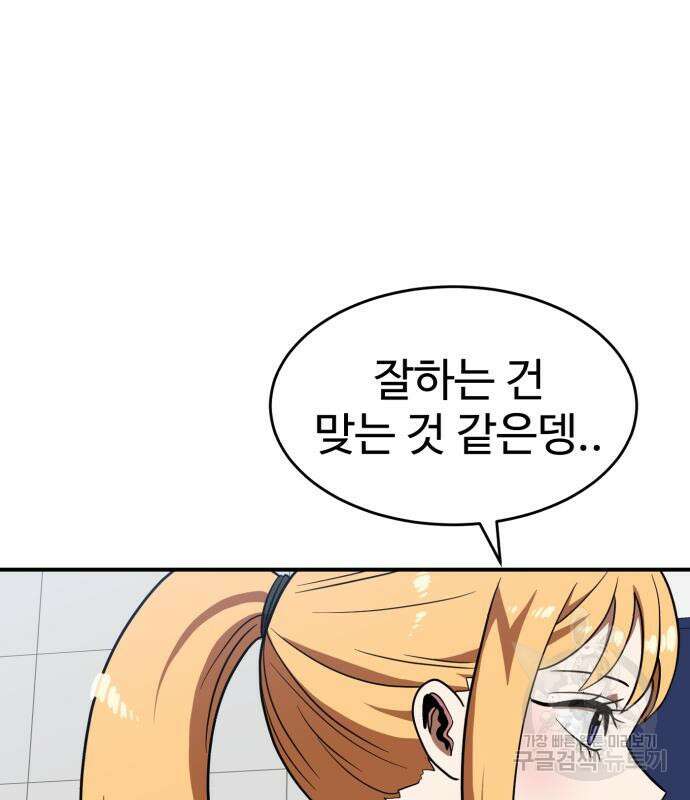 더블클릭 77화 38