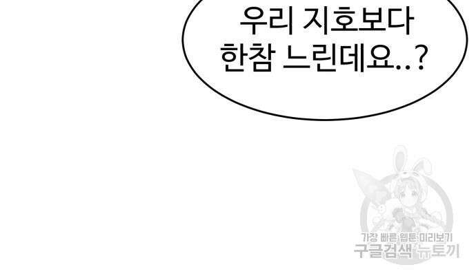 더블클릭 77화 40