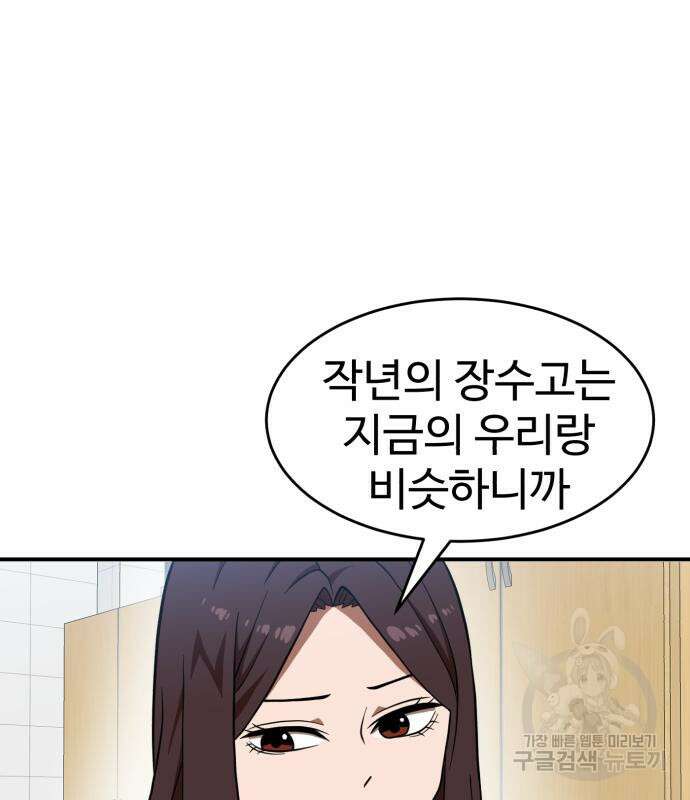더블클릭 77화 43
