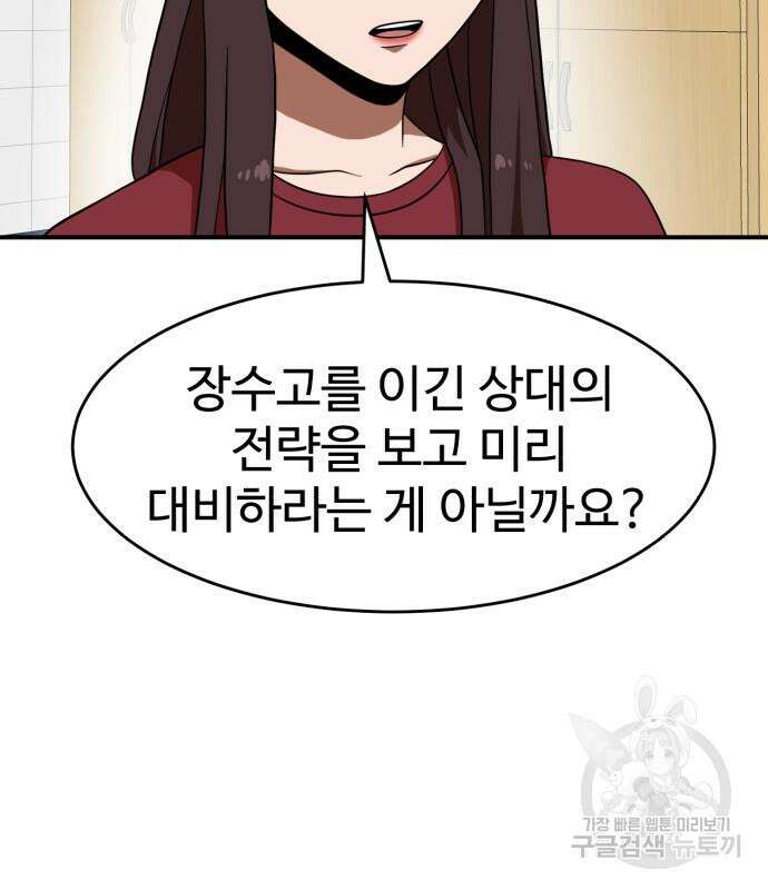 더블클릭 77화 44