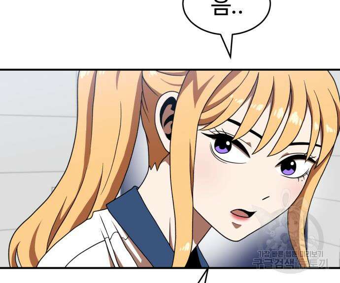 더블클릭 77화 47